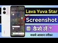 Lava Yuva Star Me Screenshot Kaise Le | How To Take Screenshot In Lava Yuva Star