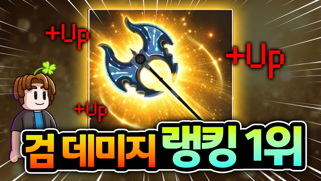 🔥레전드 데미지 랭킹1위 검?! 진짜 미쳤네요..ㄷㄷ [제목없는RPG : 로블록스]