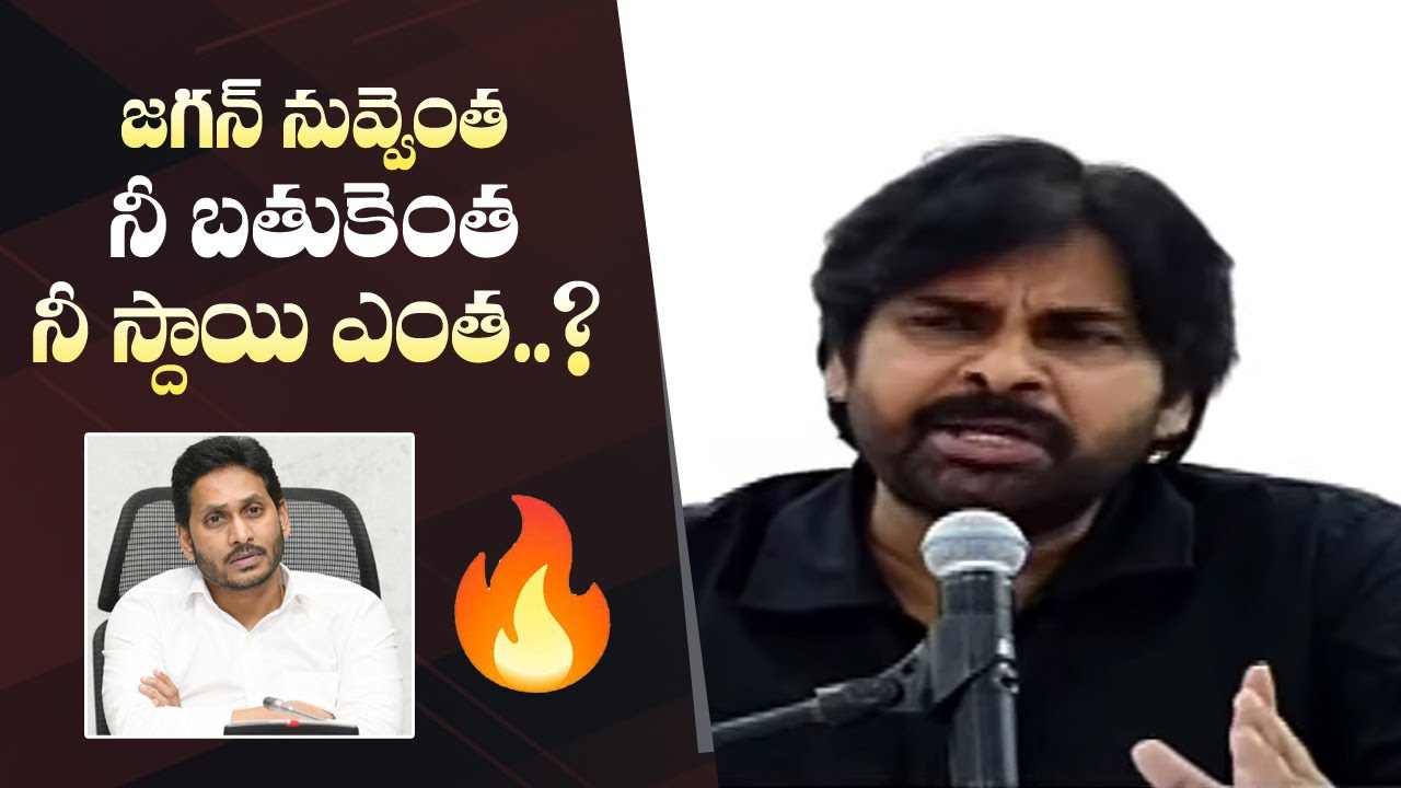 Pawan Kalyan Sensational Comments on YS Jagan  Janasena  Manastars