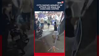 Khan Sirs Patna Coaching Center Vandalized Cctv Footage Shows Exclusive Visuals Of The Incident