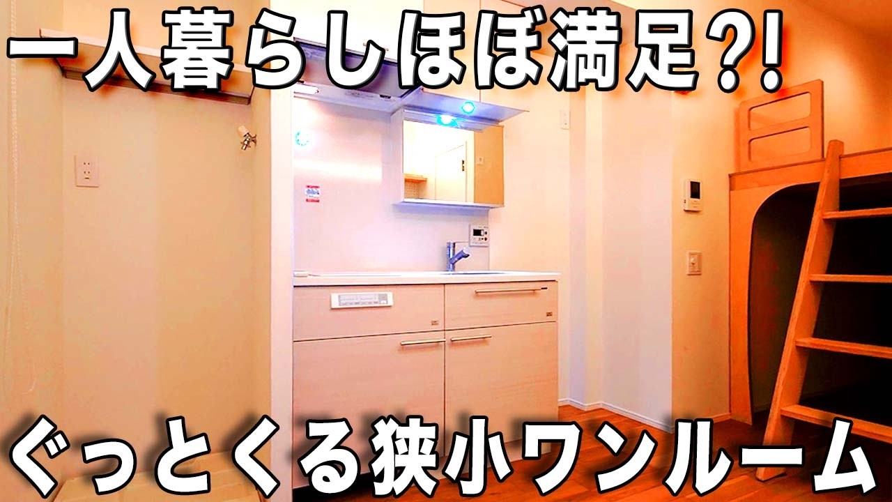 Tiny 1R Apartment Near Higashi-Nakano Station｜15.19㎡ Tokyo Room