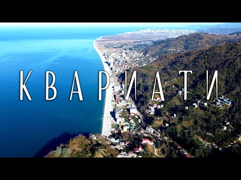Квариати - идеальный тихий пляж рядом с Батуми. Черное море в Грузии зимой