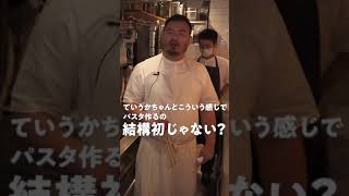 【ハッキリ言って無限です】ミシュランシェフが教える最高に簡単でおいしい神レシピ「無限ペペたま」【鳥羽周作の◯◯な料理 vol.25 #おうちでsio】クラシル #Shorts