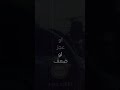 محمد المقحم العلاقه بين الزوجين 