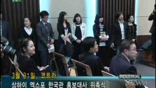 100401  LEE JOON GI 李凖基 이준기 イ・ジュンギ TV REPORT ON AMBASSADOR APPOINTMENT