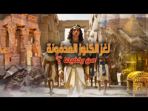 رحلة البحث عن كنوز أجدادنا المصريين القدماء المدفونة تحت الأرض