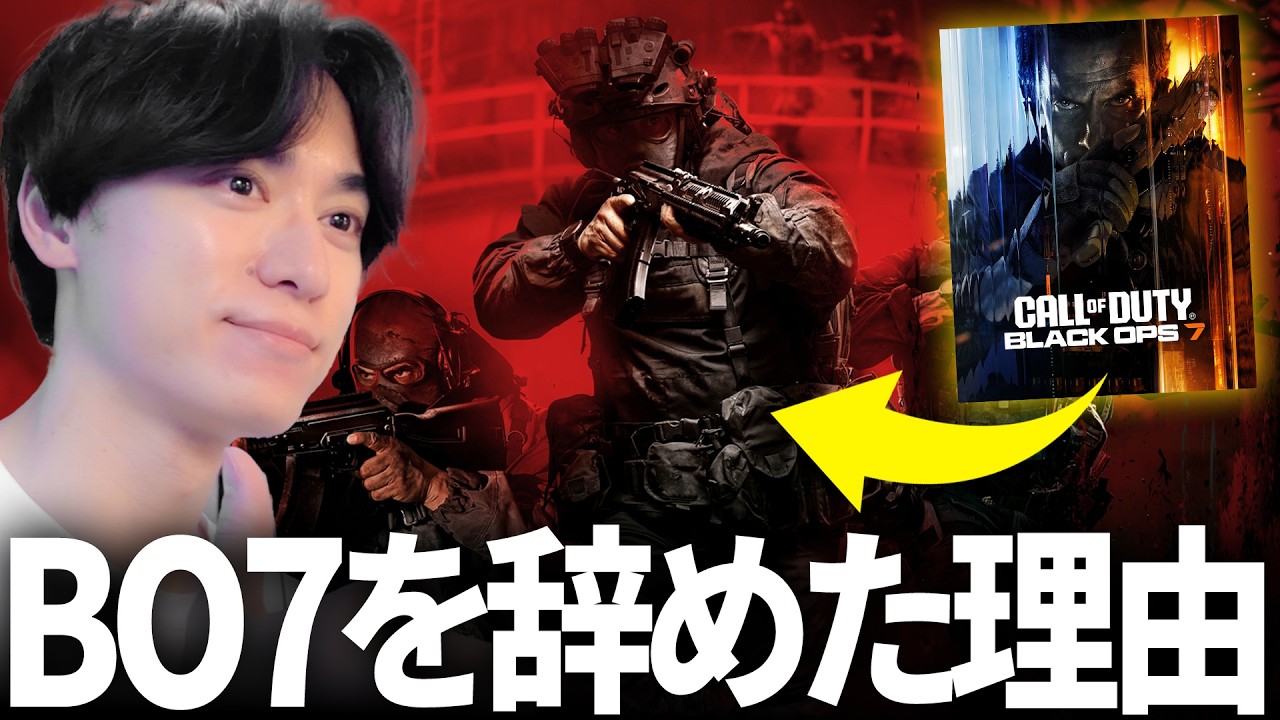 皆ごめん。BO7を辞めてMW3をやる理由 | CoD