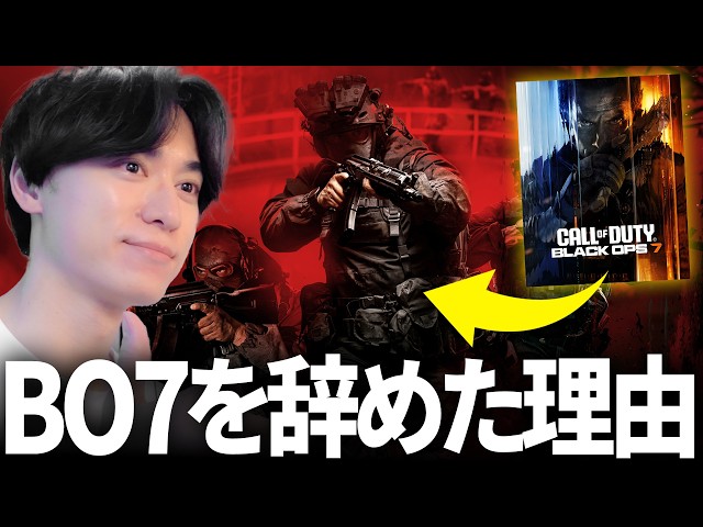皆ごめん。BO7を辞めてMW3をやる理由 | CoD