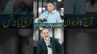 Nokri Behtar Ya Business? | FT: Asad Umar | Irfan Asghar