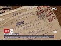 Новини світу: п'ятьом литовцям надійшли листи з минулого | ТСН 16:45
