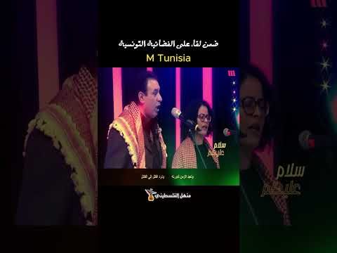 ونغني للفجر القادم منهل الفلسطيني