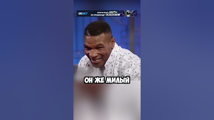 АЛИ БОЯЛСЯ ТАЙСОНА