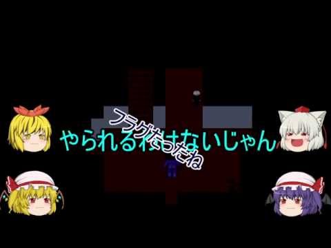 【ゆっくり実況青鬼】館に入ったらブルーベリーに追われたpart4