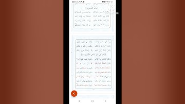 متن الجزرية باب التجويد بصوت فضيلة الشيخ أيمن رشدي سويد