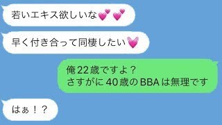 職場の40歳の女性がとても驚きだったwww【音声あり】