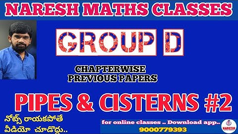 PIPES AND CISTERN #2:: GROUP D P.Q 2018 :: NARESH MATHS CLASSES :: chapter wise previous papers