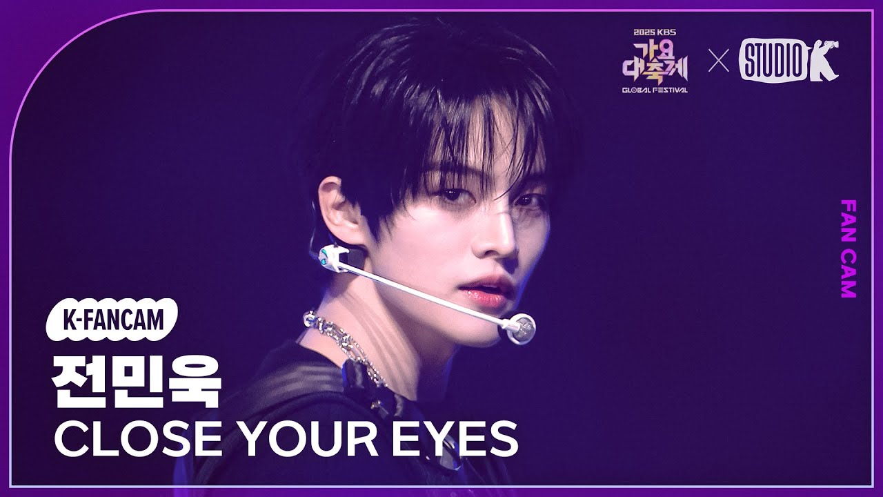 [K-Fancam] 클로즈유어아이즈 전민욱 직캠 'SOB' (CLOSE YOUR EYES JEON MINWOOK Fancam) @가요대축제 글로벌페스티벌 251219