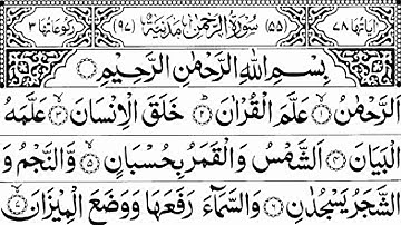 Surah Ar-Rehman Full | Abdul Rahman Al-Sudais (HD)| سورة الرحمان |