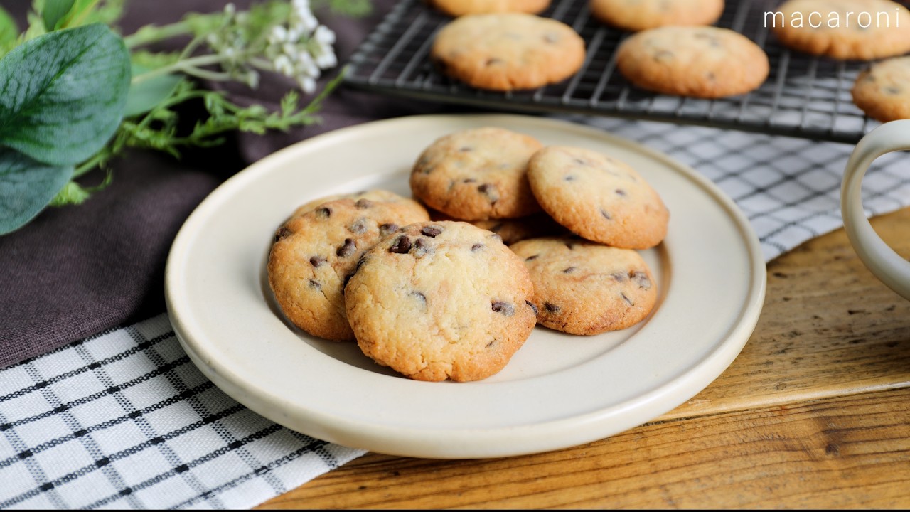 【チョコチップクッキー】ボウル不要！袋ひとつで簡単！ザクザク食感♪