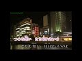🌺【夢一輪】 青木美保&五木ひろし 1986年(昭和61年)11月21日リリース