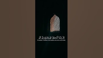 قال إنما أشكوا بثي وحزني إلي اللّٰه       للقارئ إسلام صبحي #تلاوة مبكية #سورة يوسف