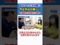 【脳卒中】生活困難だったが再生医療後は外出できるようにな楽しい毎日を送っている! #shorts