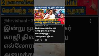 தவகரன பகர அநதரஙக லலகள