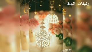 دعاء رمضان|| تقبل الله منا ومنكم الصيام والقيام 🍒