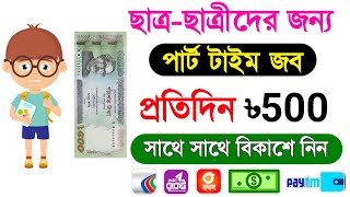টাকা ইনকাম করার সহজ উপায় | online income bangla | কিভাবে টাকা ইনকাম করা যায় | online taka income screenshot 2