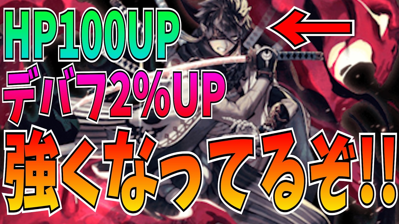 こいつも駒アプデされてたのか！こっそり強くなった村正混合デッキを紹介！【逆転オセロニア】