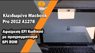 Αφαίρεση κωδικού EFI τσιπ σε Macbook Pro 2012 A1278 με προγραμματισμό SPI ROM