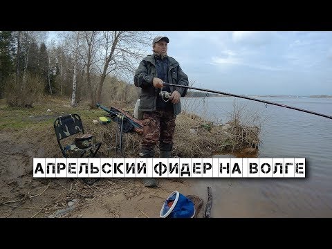 Апрельский фидер на Волге (Новое село 26. 04. 2018). Ловля подлещика.