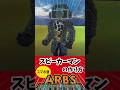 ARBS スマホ版 スピーカーマンの作り方 #arbs #skibiditoilet