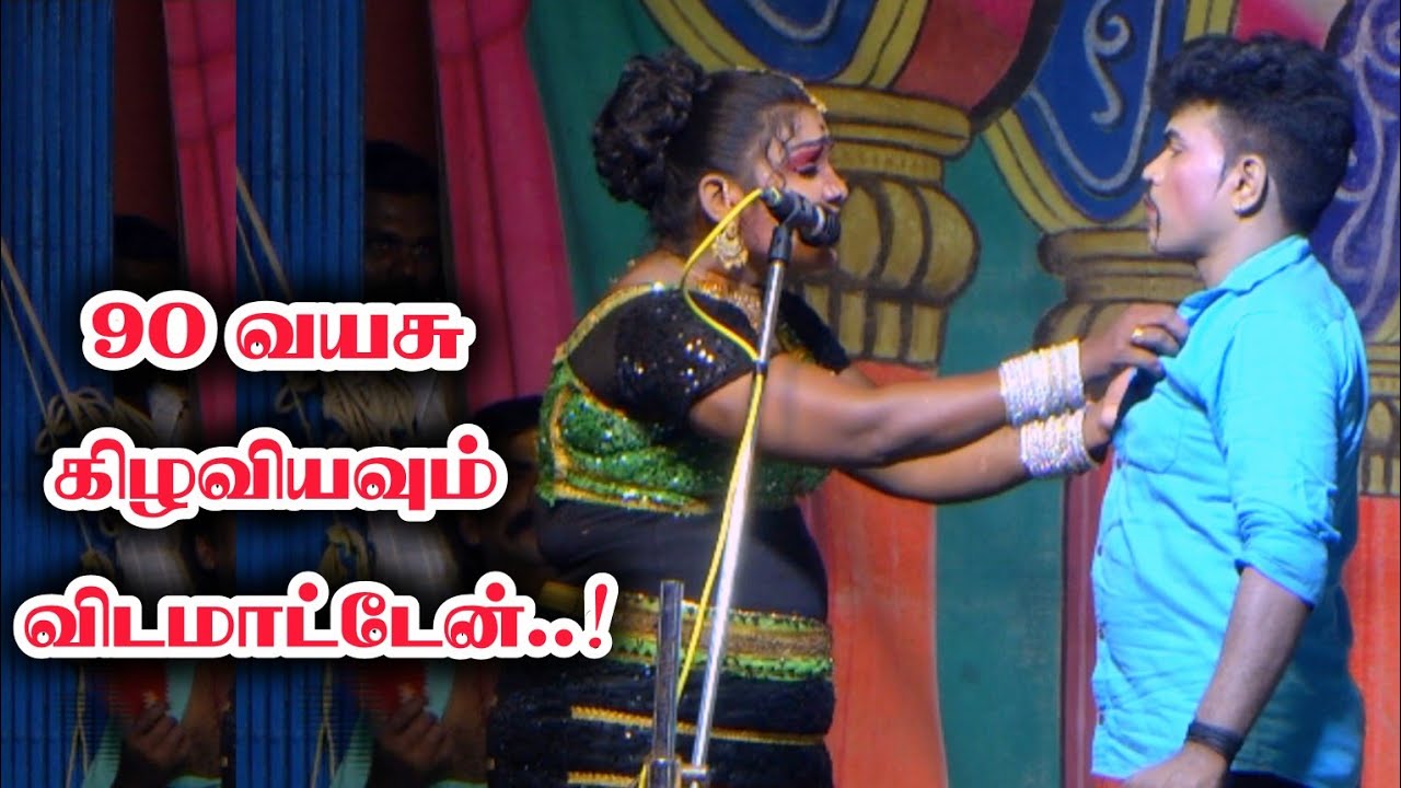 சிவகாமிட்ட சிக்கிட்டல | என்ன ஆகப்போகுதுனு தெரியலையே | சிவகாமி - முத்துராஜா