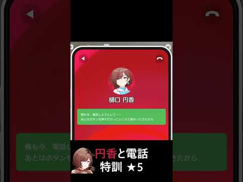 【샤니송】 (번역) 딱 맞다 (마도카 ★5 【붉은빛을 정확히 겨누며】 전화) #シャニマス #シャニソン #樋口円香