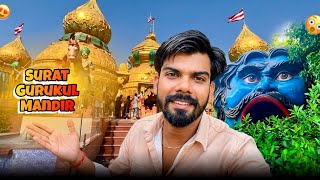 સુરત ગુરુકુળ મંદિર | Gurukul Surat | Gujarati Vlogs