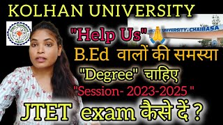 Kolhan university -- हमें "Degree" दो 🙏 /JTET / B.Ed students की समस्या सुनो #jtet #kolhanuniversity