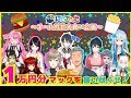 【#にじさんじ食べ尽くせ】チーム対抗大食い企画！1万円分マックを食べ尽くせ！
