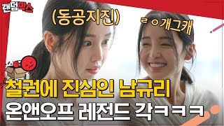 [#RandomBox] ☆ Nam Gyu-ri: The Unofficial Tekken World #3 ☆ But wait... did she lose a match agai...