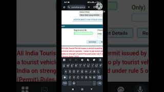AITP permit 2025 online apply