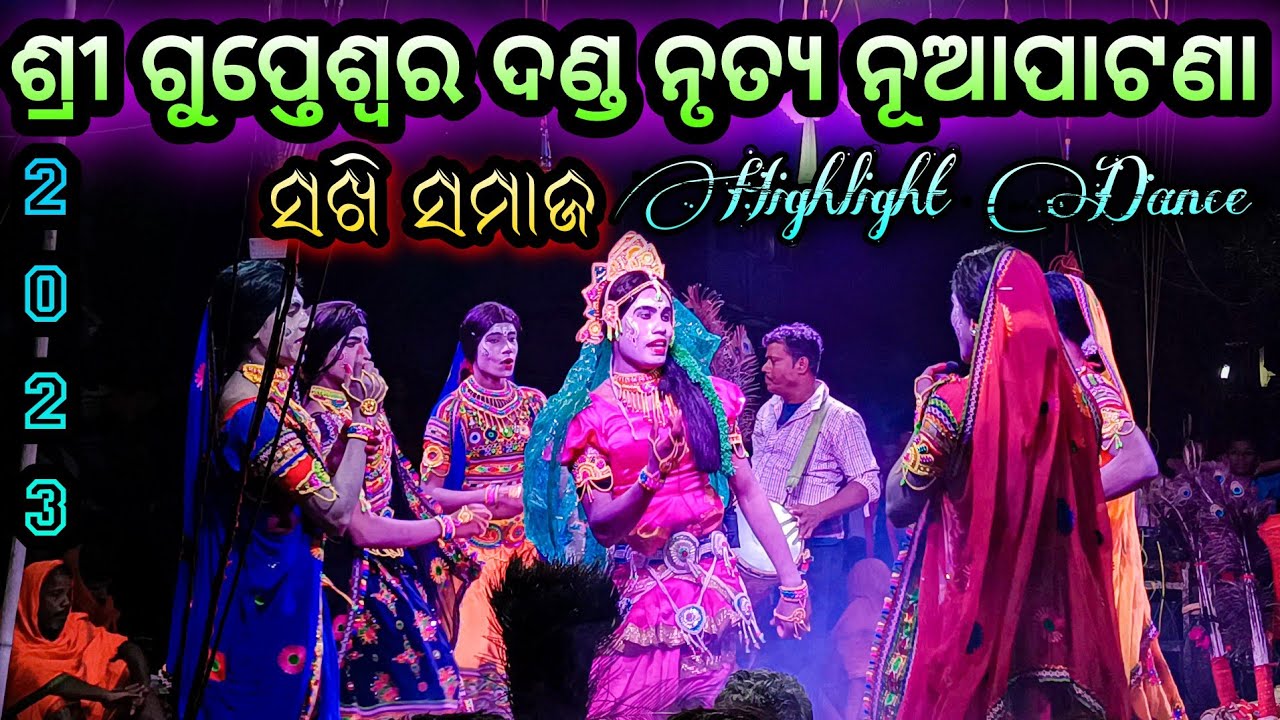 Nuapatana Vs Kanpur Bada Danda 2023 | Sri Gupteswara Danda Nrutya Nuapatana | Narsinghpur | Cuttack