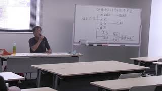 【第55回 歴史講座】(2020.7.25.)