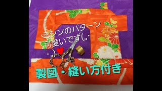 【NO3】着物地で作る華のカレンダーキルト/1月4日仕事初めのミシンのパターン/製図とつなぎ方/製図と縫い方/完成画像あり/字幕あり Flower calendar quilt