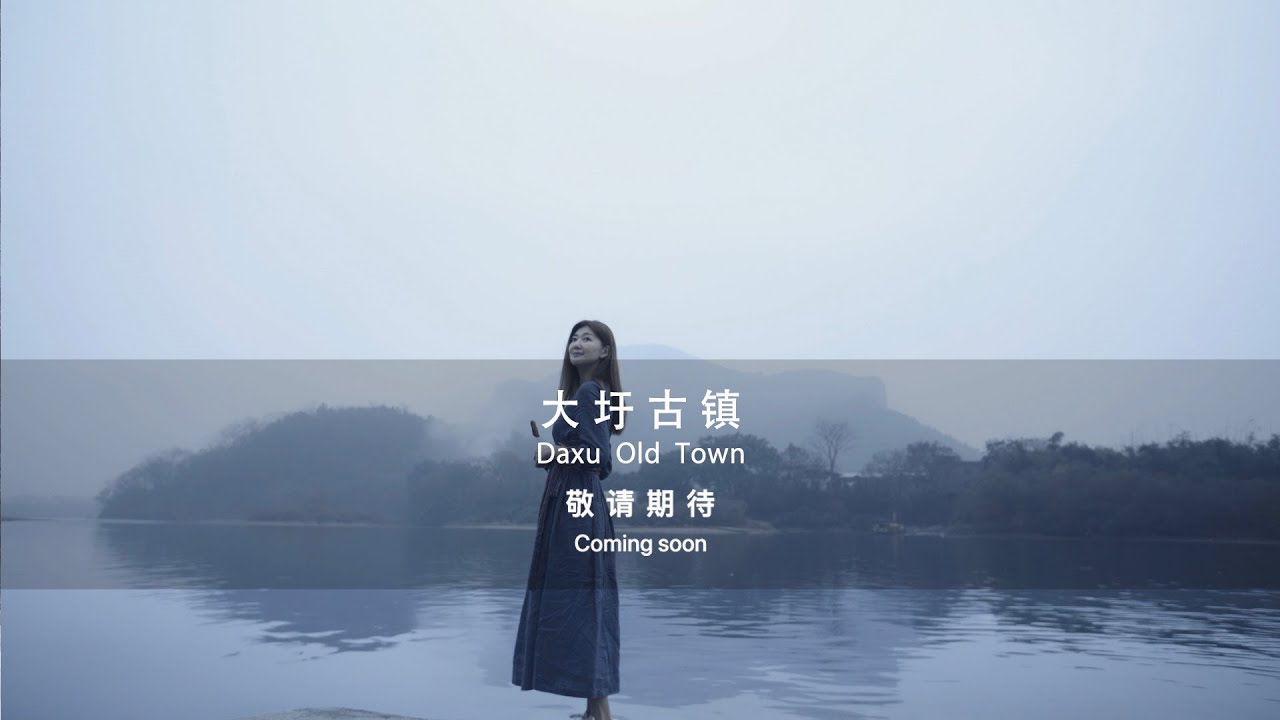 Daxu Old Town | China | Movie Shooting Location| Travel | Hygge with Baiyu | Walk with Me!