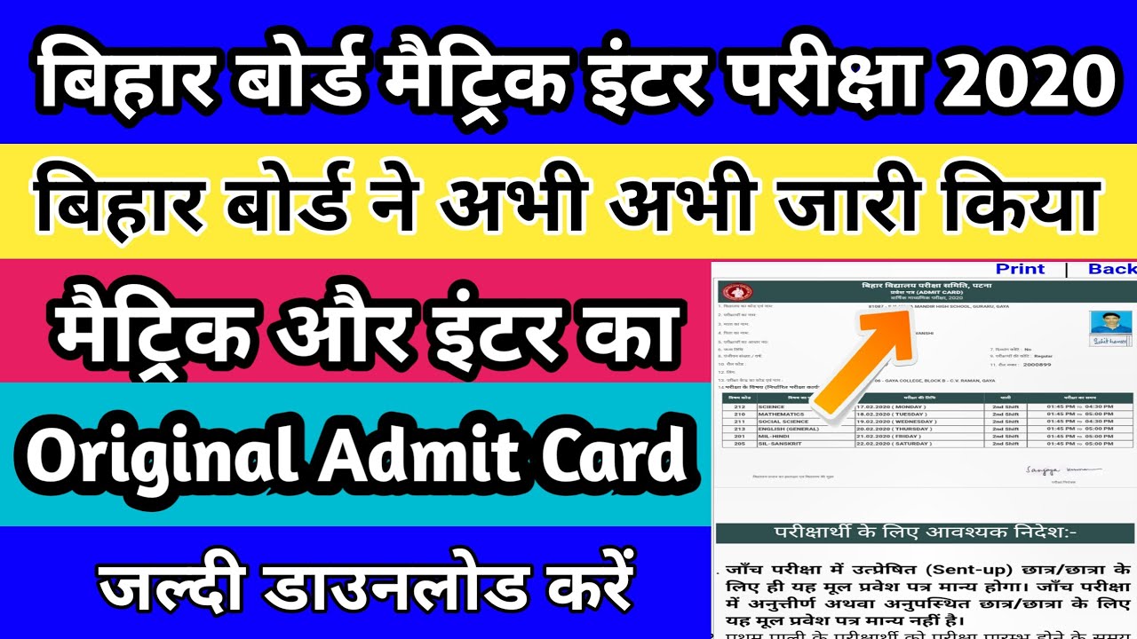 Bseb 10th-12th Original Admit Card Realeased Now || Bseb 10th-12th Admit Card Download Kaise Kare