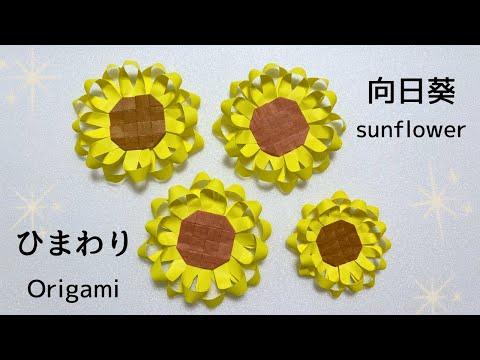 Summer Origami] How to make a simple and cute sunflower - YouTube