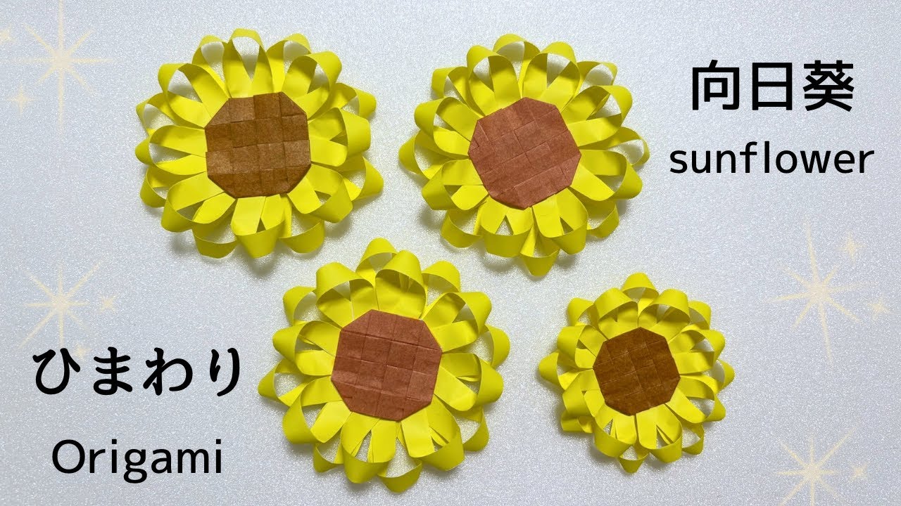  Amuseable Sunflower ひまわり 向日葵 お花 Summer Origami] How to make a simple and cute sunflower - YouTube