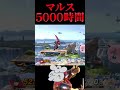 【スマブラSP】横スマ先端3回で勝ててしまうキャラ