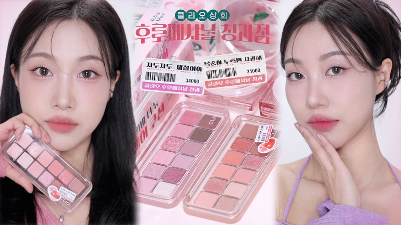 🍑제철과즙미🍇 클리오 후로페샤날 청과 에디션 리뷰+메이크업 (복숭아 누르면 사과해, 자두자두 제철이야) | 민스코 Minsco
