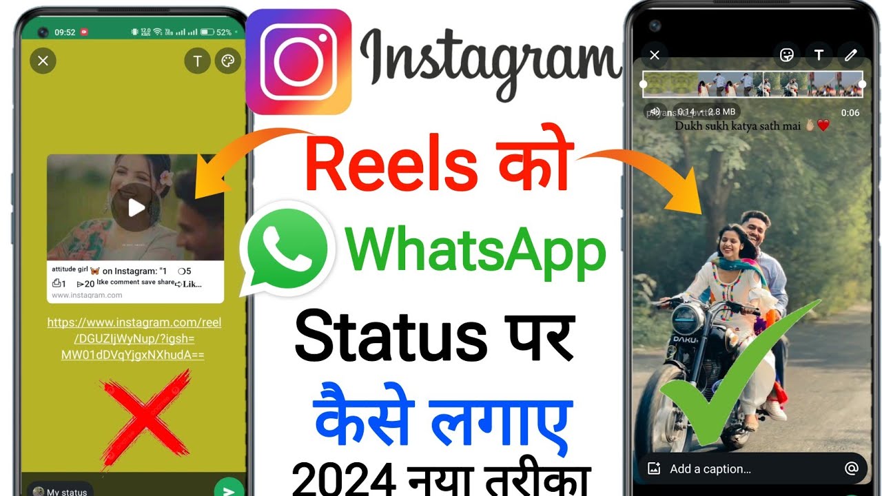 Instagram Reels Ko Whatsapp Status Kaise Lagaye 2025 How To Put instagram-reels-ko-whatsapp-status-kaise-lagaye-2025-how-to-put